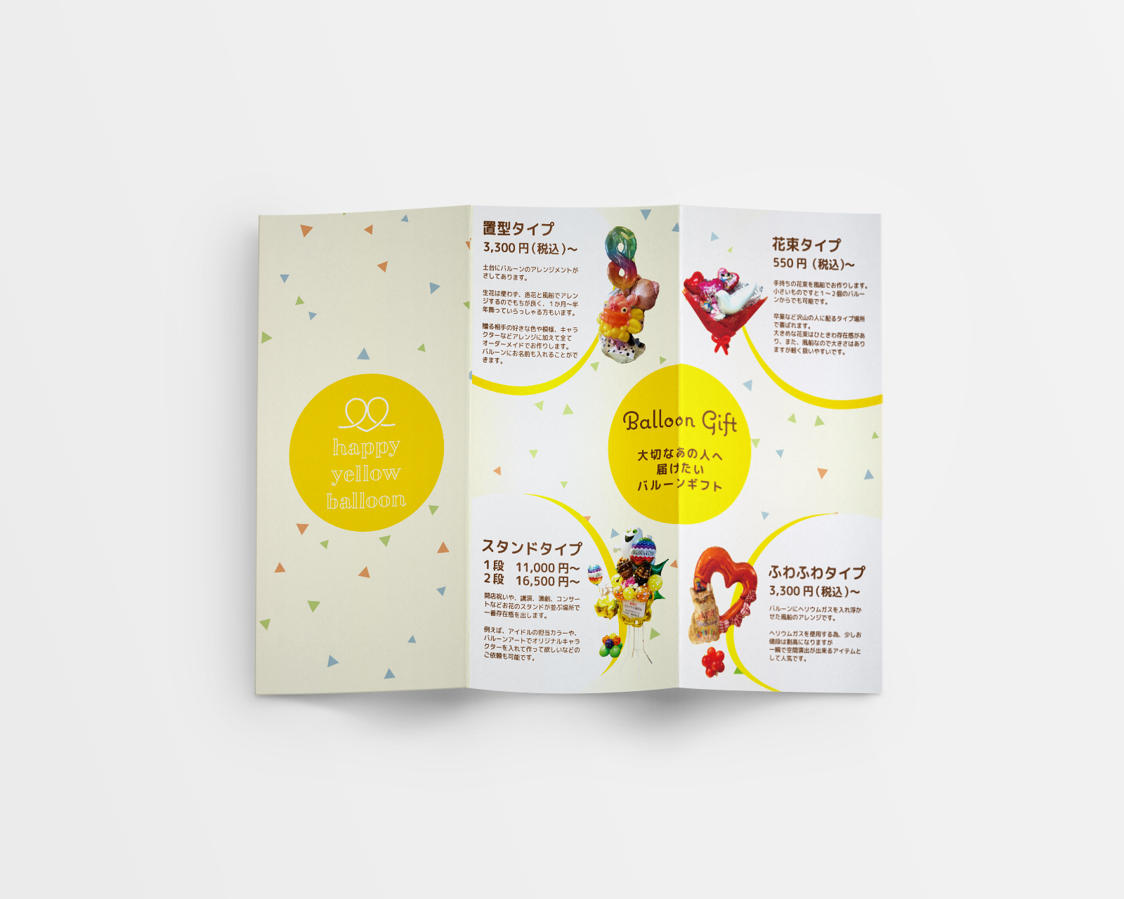 happy-yellow-balloons_leaflet_out
