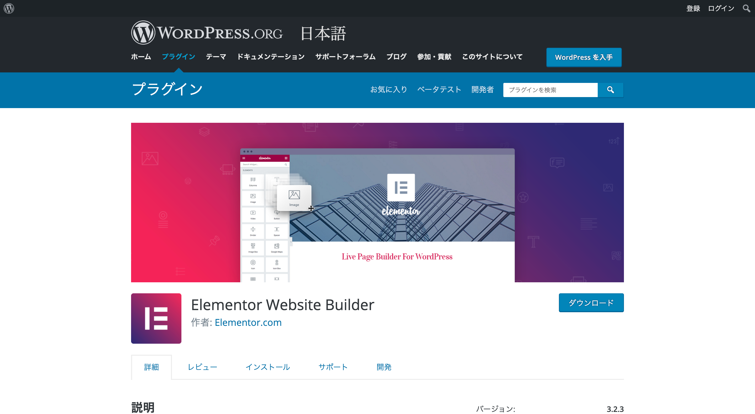Elementor-Website-Builder
