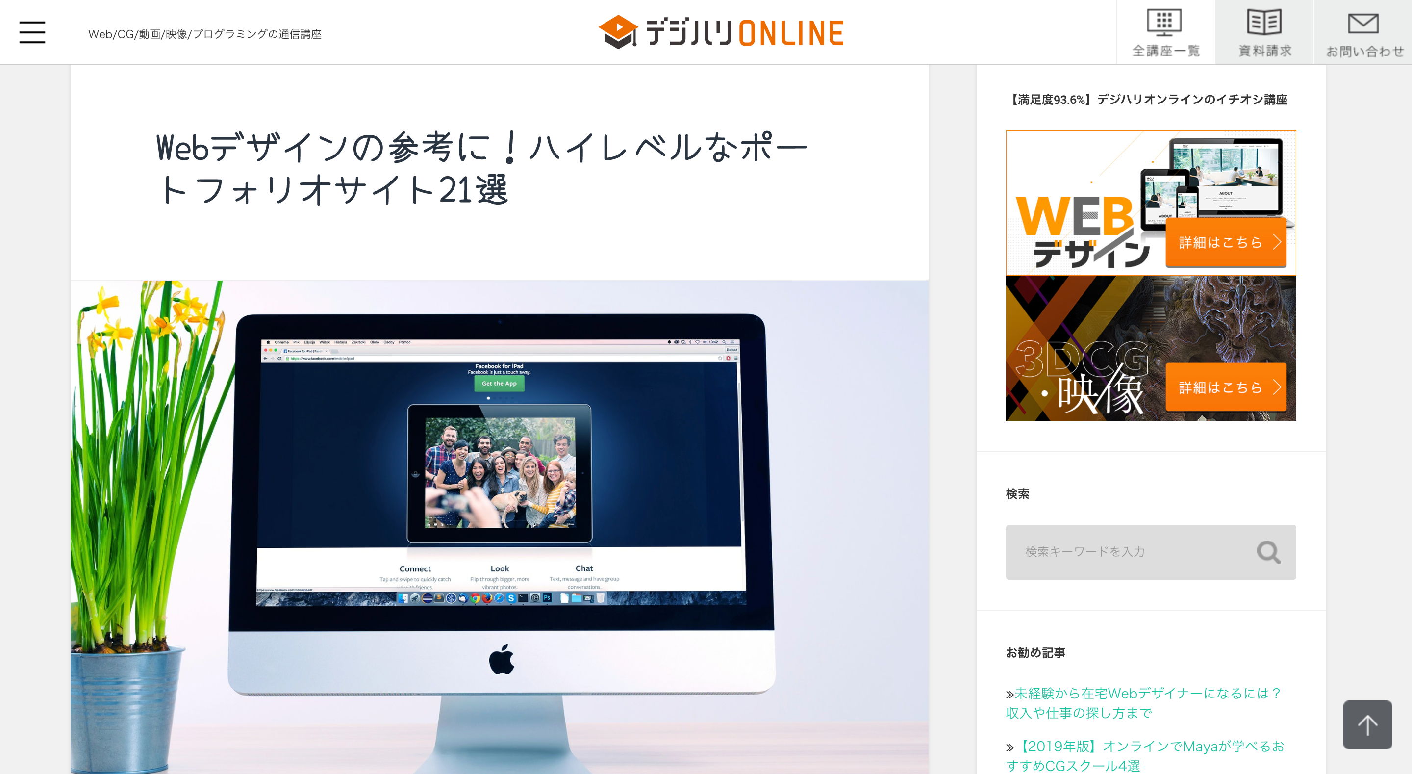 online.dhw.co.jp
