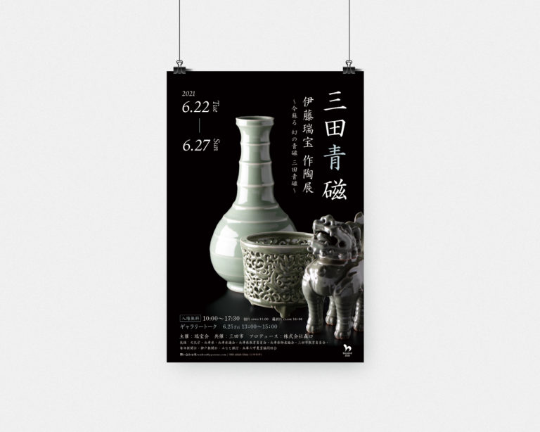 itozuiho_A2-poster_competition