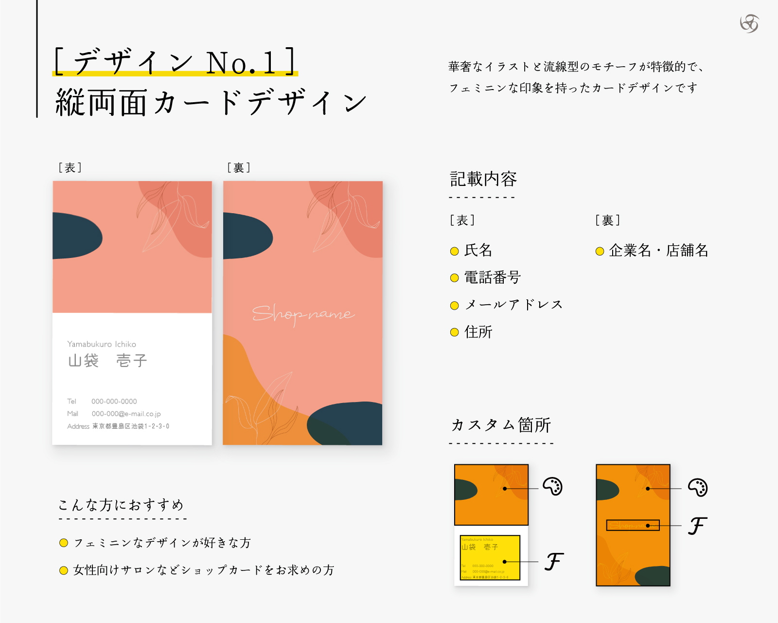 tsunagu-card_NO.1