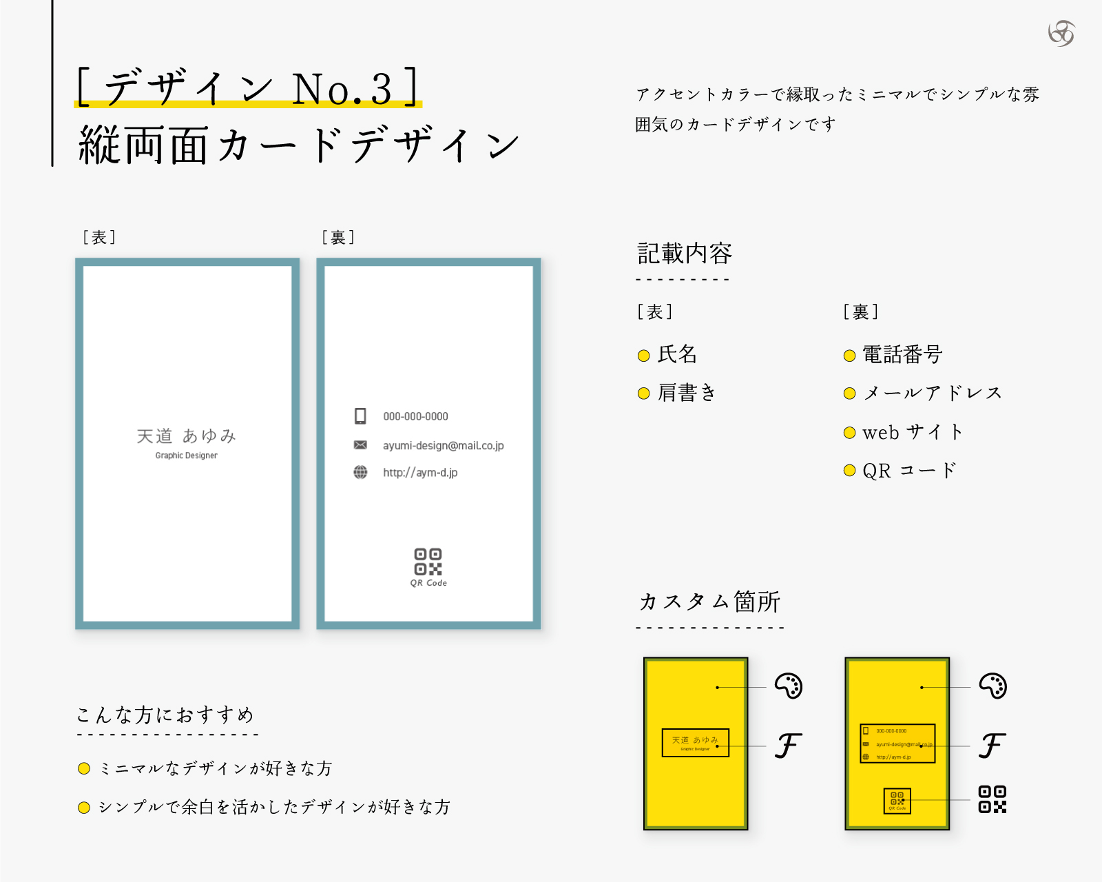 tsunagu-card_NO.3