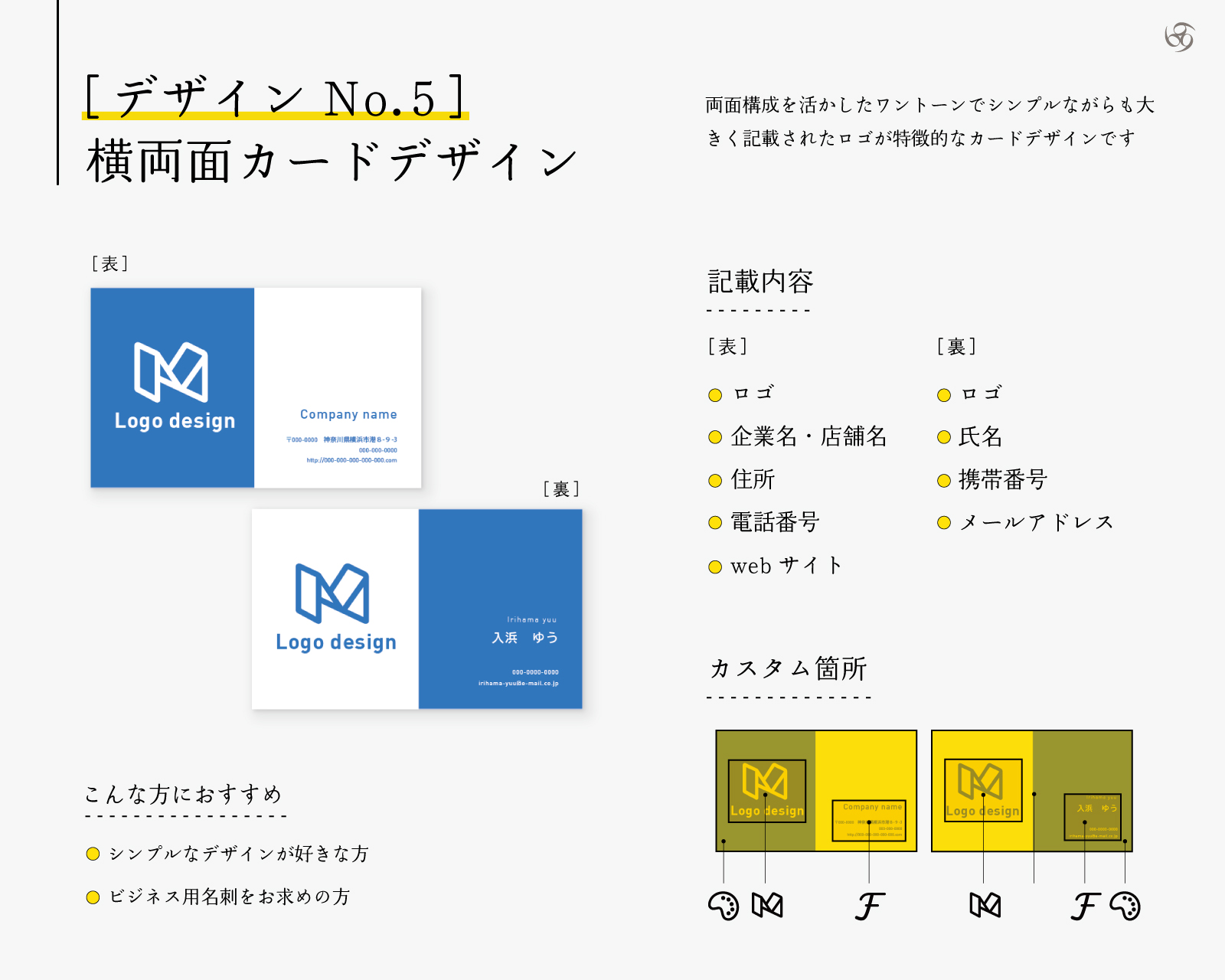 tsunagu-card_NO.5