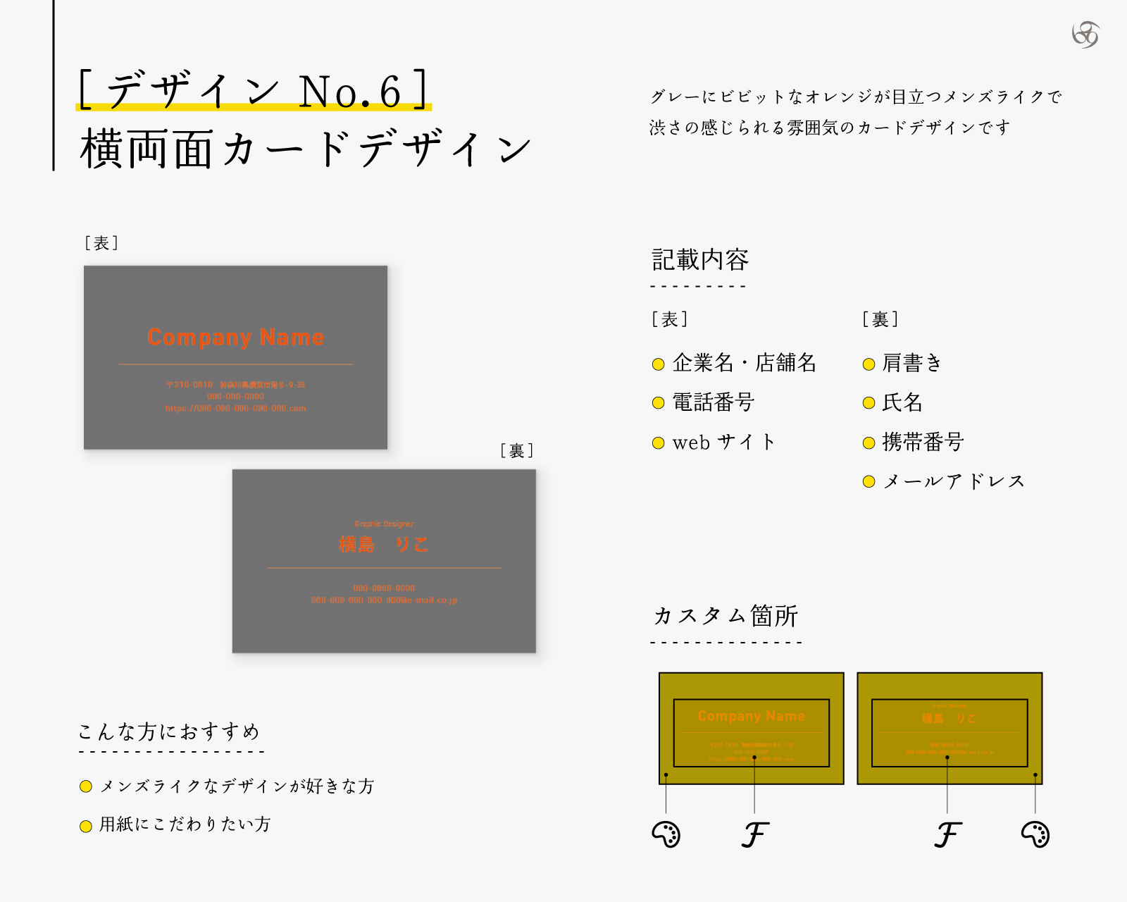 tsunagu-card_NO.6