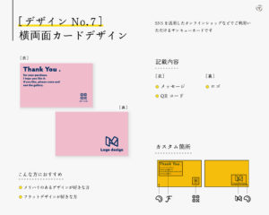 tsunagu-card_NO.7