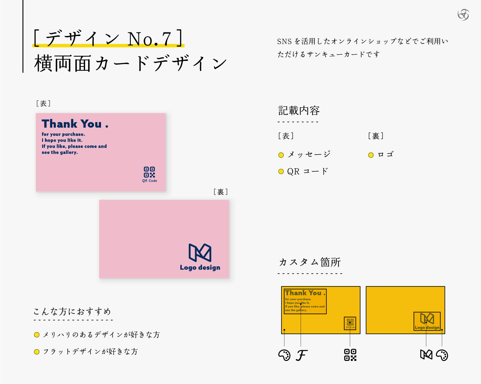 tsunagu-card_NO.7