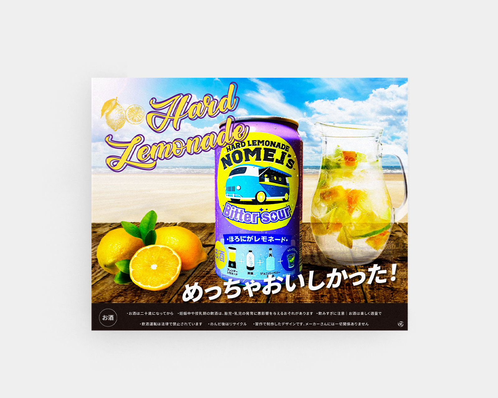 Hard-Lemonade-Banner