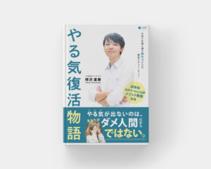 Mochiken-DigitalBook