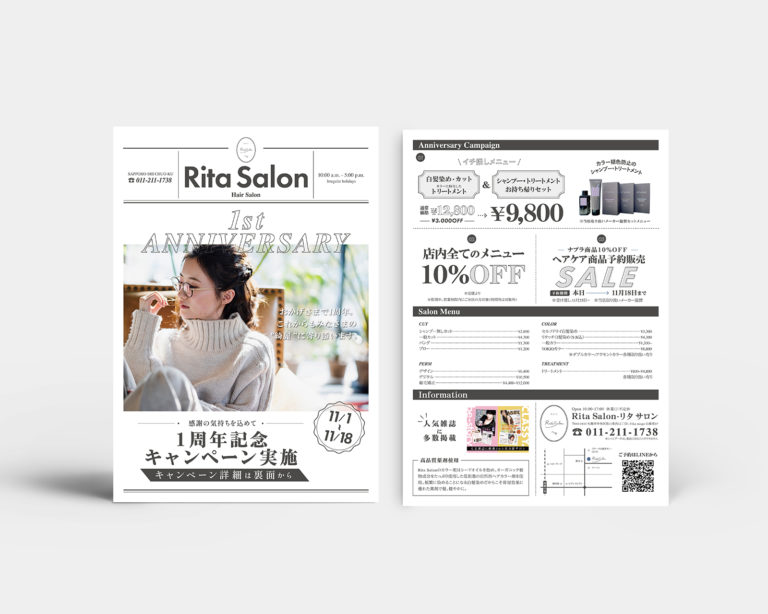 Rita-Salon_1st-anniversary_Chirashi-1
