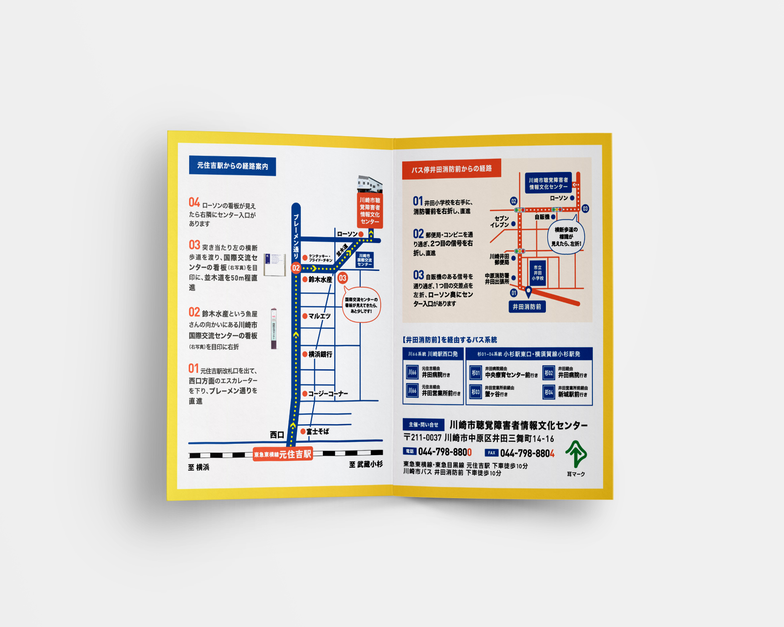 hochoki-communication_leaflet_in
